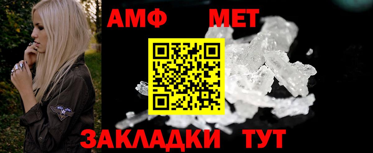 АМФ VHQ Тверь