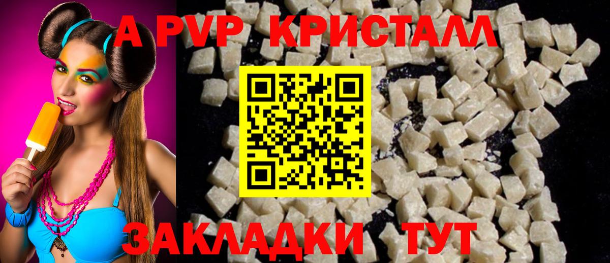 Alpha-PVP Crystall  Вход с VPN  A-PVP кристаллы  Тверь  A-PVP  Alpha PVP VHQ 