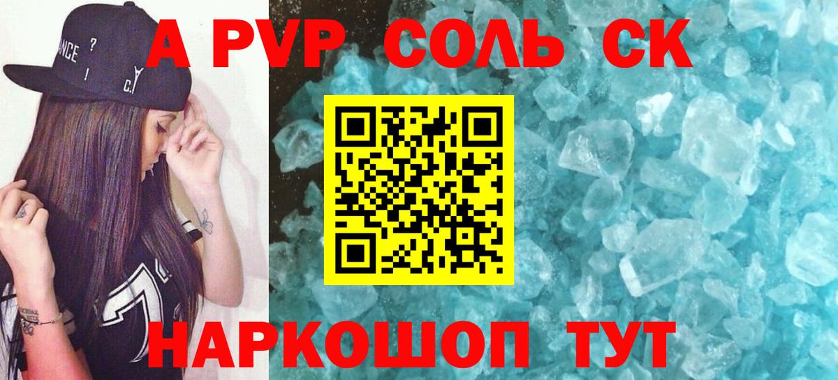 APVP Crystall Тверь