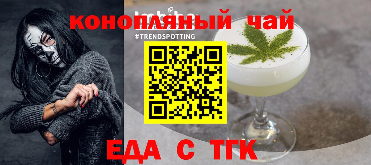 Тверь  Печенье с ТГК марихуана  Вход с VPN 