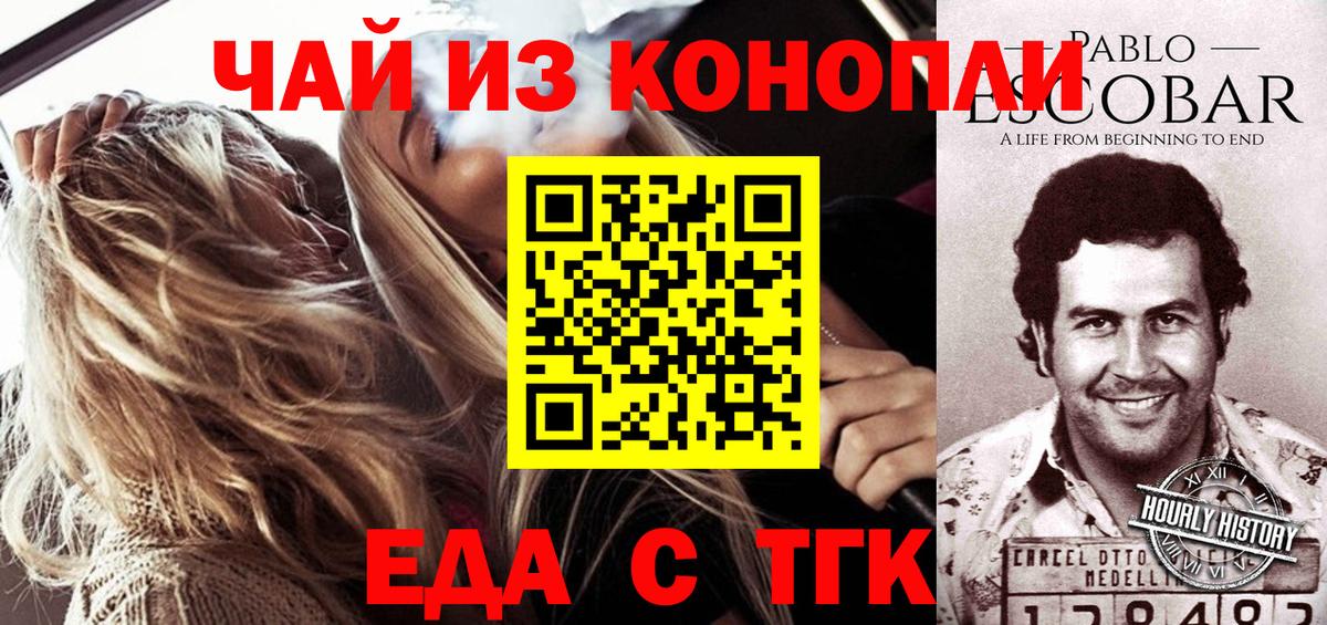 Canna-Cookies марихуана Тверь