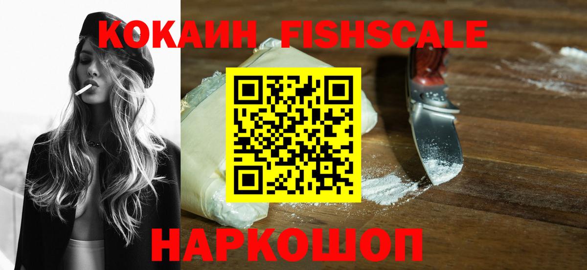 Кокаин  КОКАИН Колумбийский  где найти   Вход с VPN  Тверь  КОКАИН 98% 