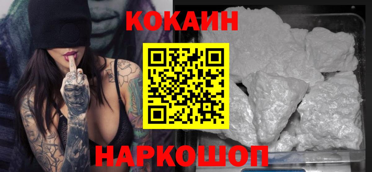 COCAIN Эквадор Тверь