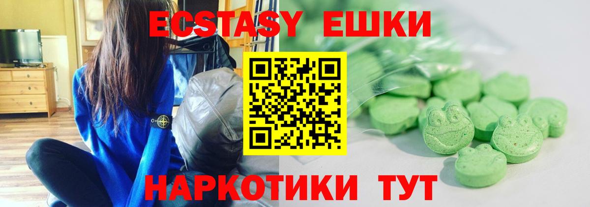 ЭКСТАЗИ  Ecstasy круглые  Вход с VPN  Тверь 