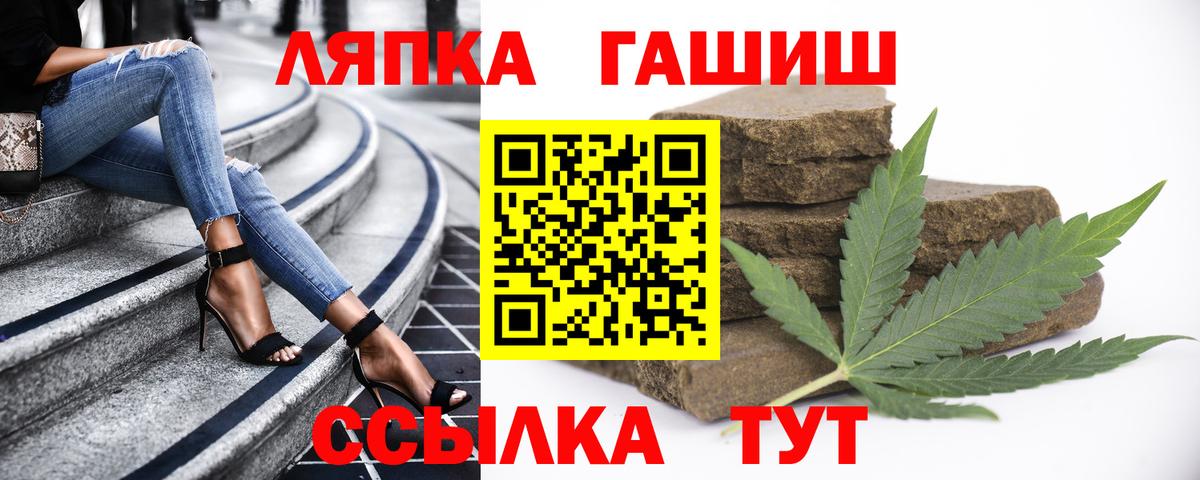 Гашиш  ГАШ Изолятор  ГАШИШ хэш  Вход с VPN  Тверь 