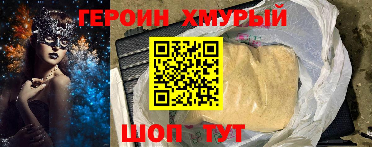 ГЕРОИН афганец Тверь