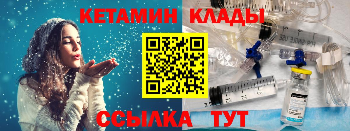Кетамин VHQ  Вход с VPN  КЕТАМИН ketamine  mega ссылка  Тверь 