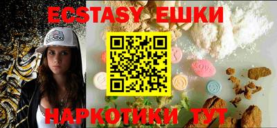 экстази Нальчик