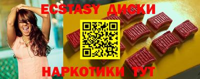 экстази Нальчик