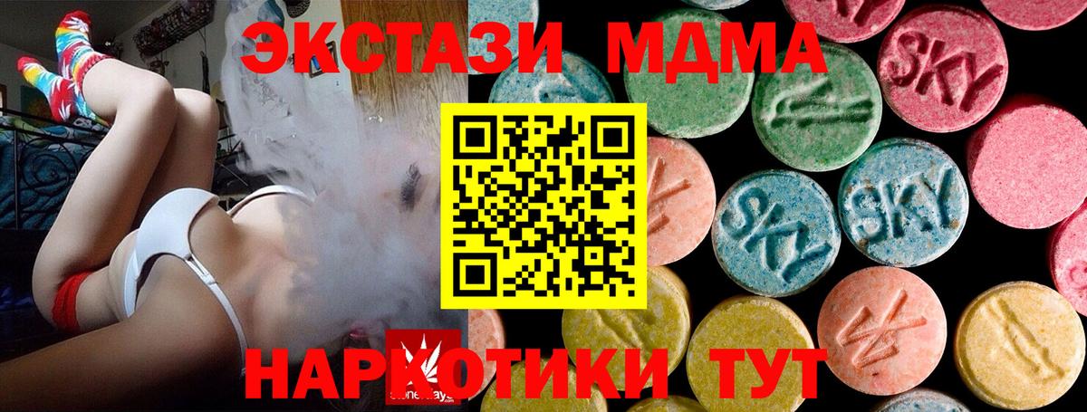 MDMA Molly  Вход с VPN  MDMA Molly  Тверь 