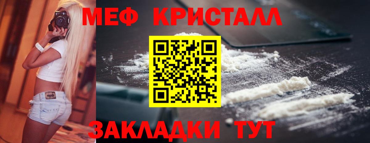 МЕФ мука  Мефедрон мука  Тверь  МЯУ-МЯУ  Вход с VPN  Меф 