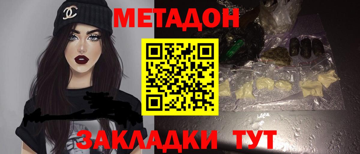 МЕТАДОН белоснежный Тверь