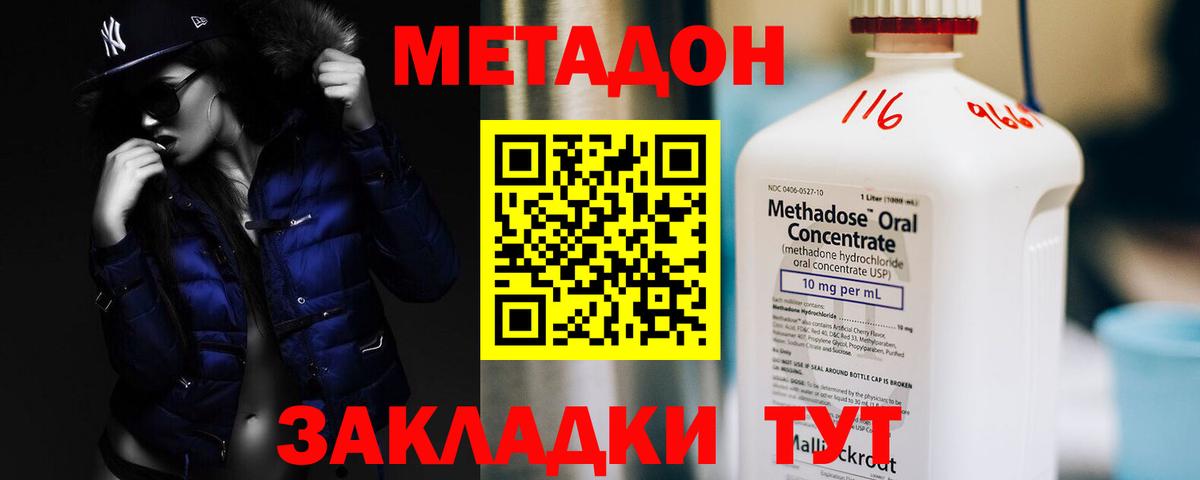 Метадон белоснежный  Вход с VPN  Метадон белоснежный  Тверь 