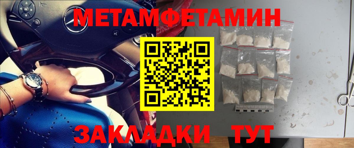 Тверь  Метамфетамин витя  Вход с VPN 
