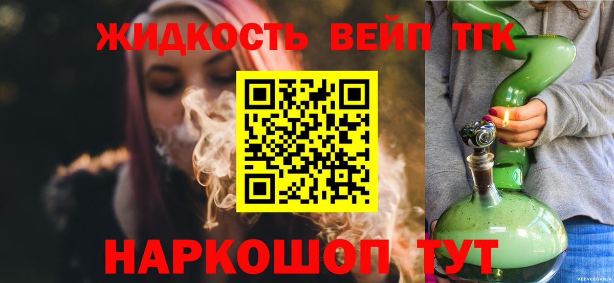 Тверь  Дистиллят ТГК концентрат  Вход с VPN 